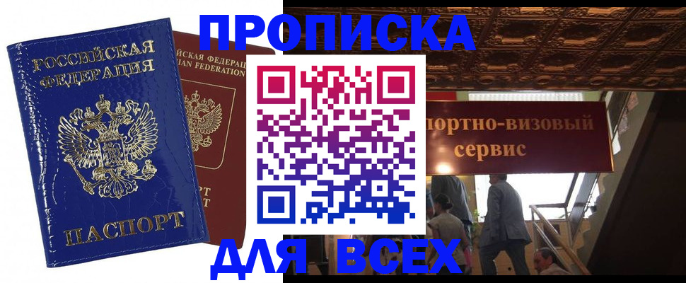 временная регистрация 2025 в Ипатово