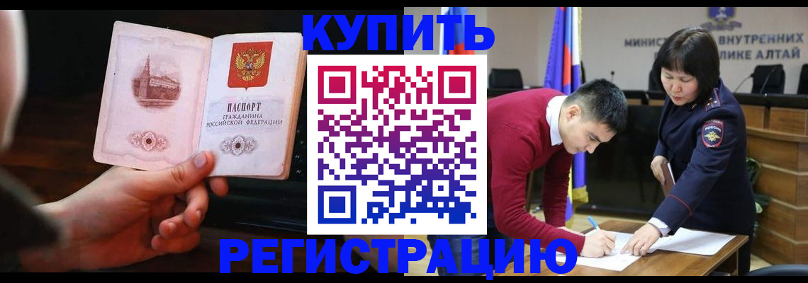 прописка иностранных граждан в Ипатово