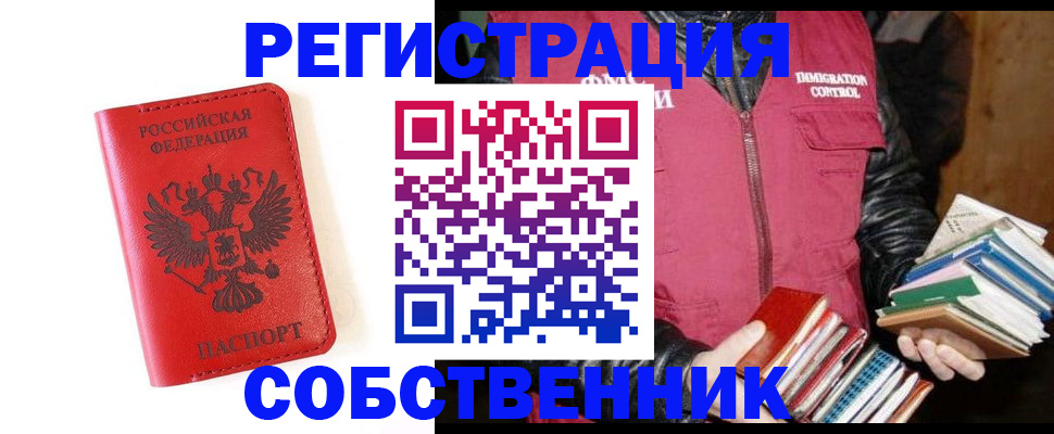 временная регистрация в квартире в Ипатово